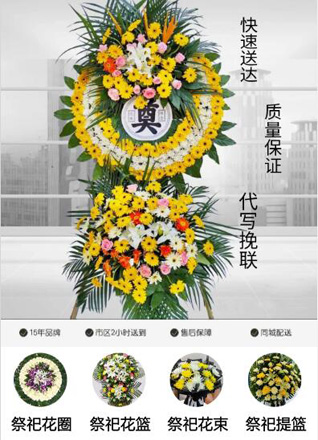 贵州贵阳南明区云关乡木头村花圈代送